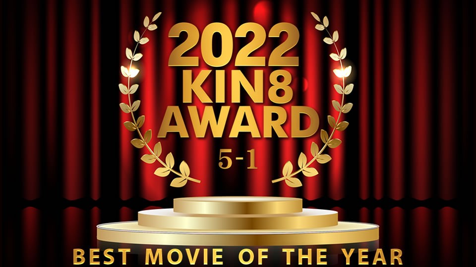 国产精品自在在线午夜免费,国产精品日日摸夜夜添夜夜添无码,2022 KIN8 AWARD 5位-1位発表 BEST MOVIE OF THE YEAR